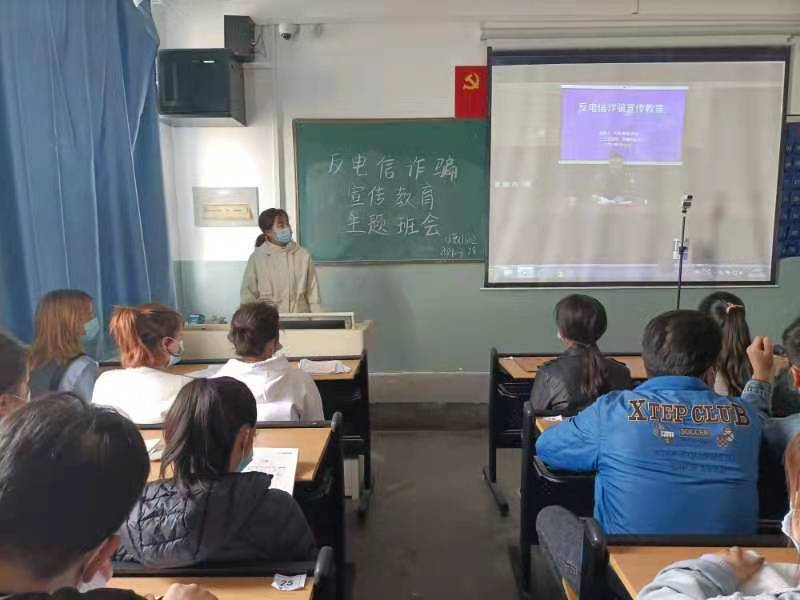 “铸就防骗长城，擦亮识骗慧眼”